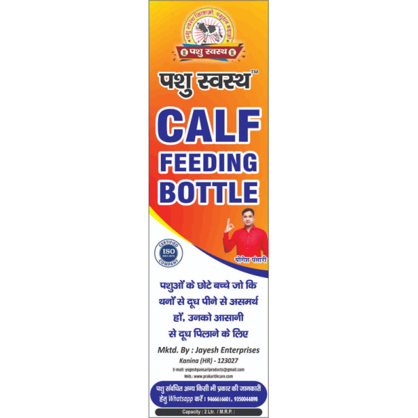 Calf Feeding Bottle - Image 2