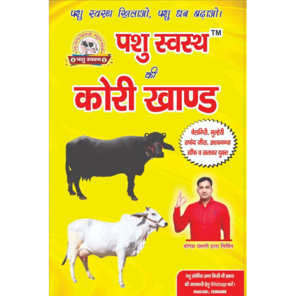 Kori Khand - Image 7