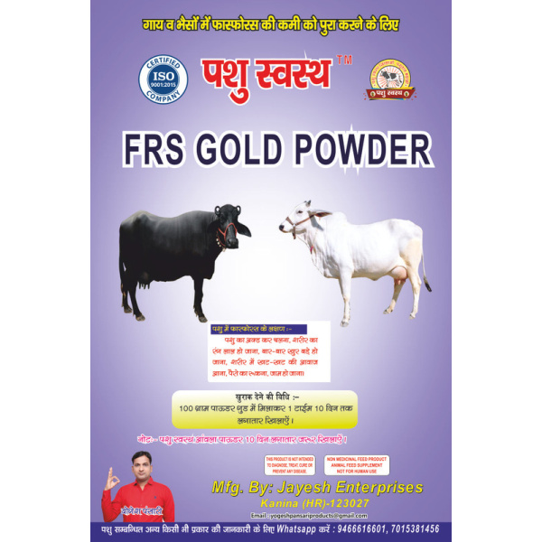 FRS Gold Powder - Image 10
