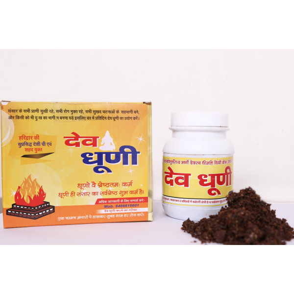 Dev Dhuni - Image 11