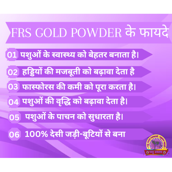 FRS Gold Powder - Image 8