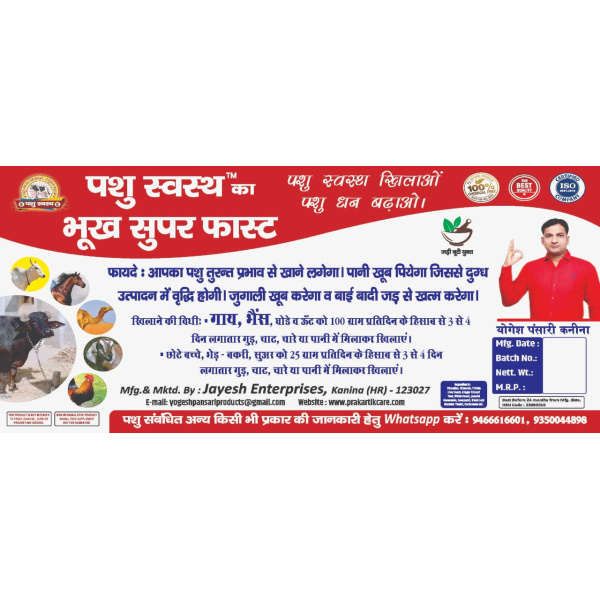 Bhukh Super-Fast - Image 2