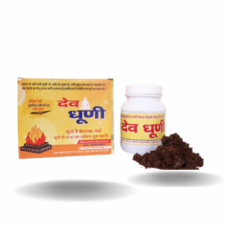 dev dhuni