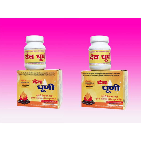 Dev Dhuni - Image 8