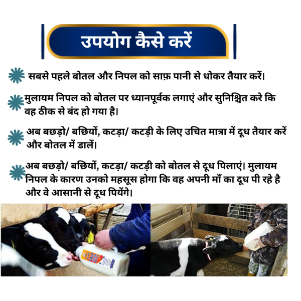 Calf Feeding Bottle - Image 11
