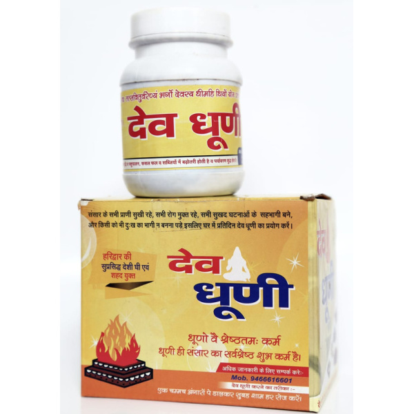 Dev Dhuni - Image 2