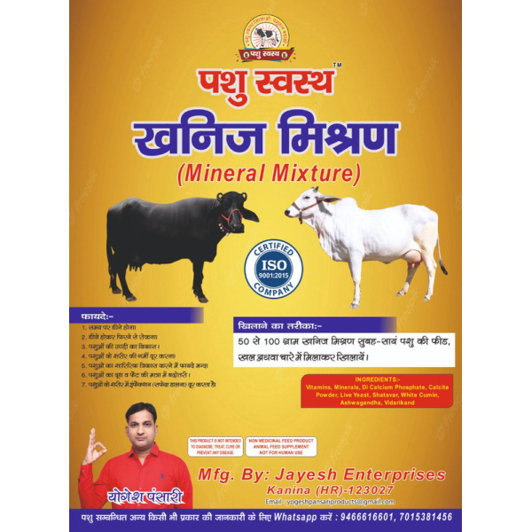 Mineral Mixture (Khaniz Mishran ) - Image 7
