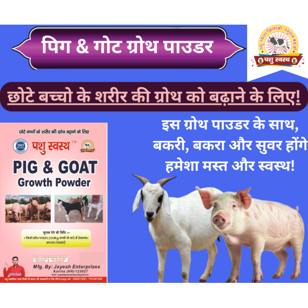 Pig & Goat Growth Powder - Image 3