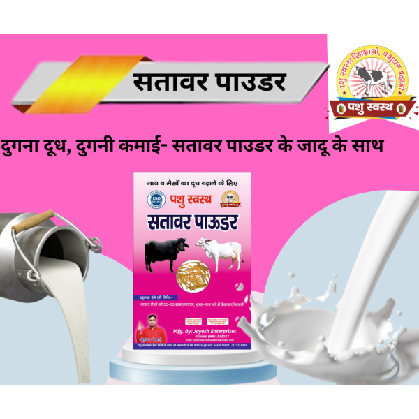 Sitawar Powder - Image 3