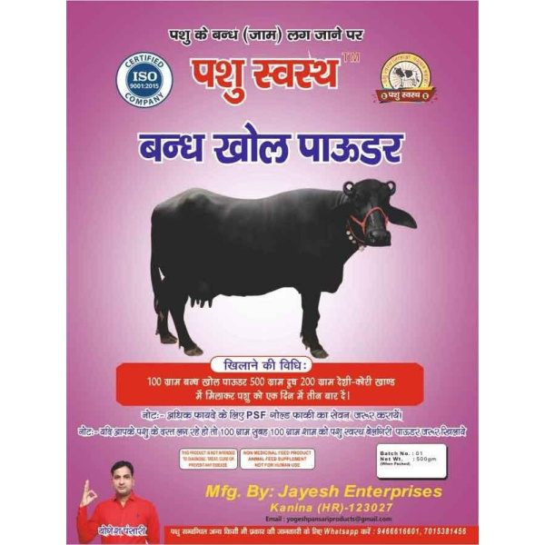 Bandh Khol Powder - Image 6