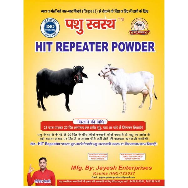 Hit Repeter Powder - Image 8