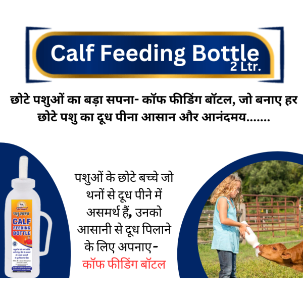 Calf Feeding Bottle- 2 Littre - Image 6