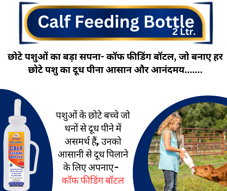 Calf Feeding Bottle- 2 Littre - Image 6