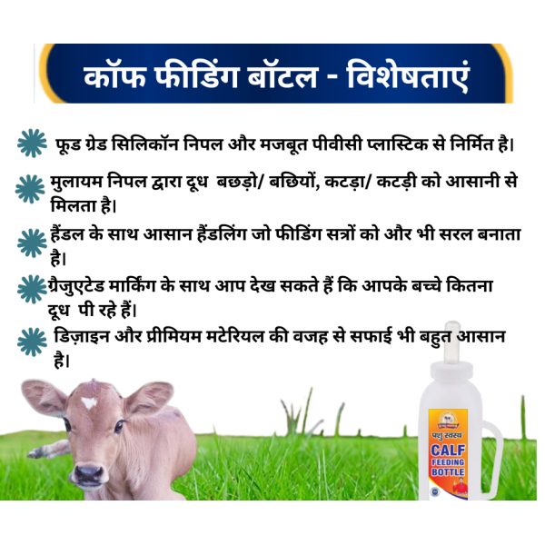 Calf Feeding Bottle- 2 Littre - Image 5